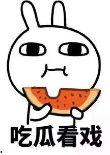旺仔娱乐吃瓜视频